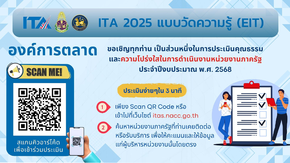 องค์การตลาด อต.